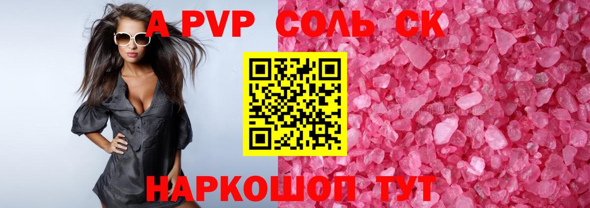 APVP крисы CK  хочу   Вход с VPN  Нижний Тагил  A-PVP СК  APVP кристаллы 