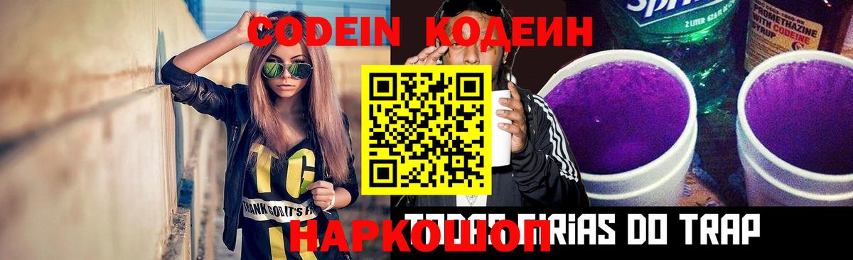 Нижний Тагил  Кодеиновый сироп Lean напиток Lean (лин)  Вход с VPN 