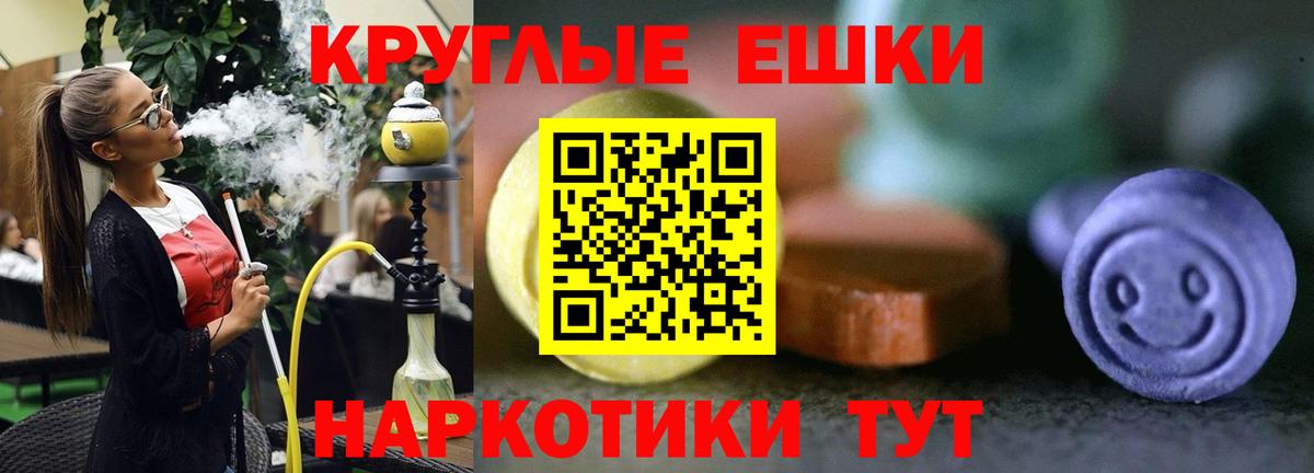 Экстази 280 MDMA Нижний Тагил