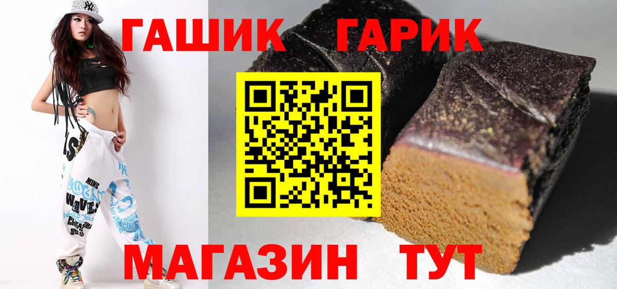 Нижний Тагил  ГАШ hashish  Вход с VPN 