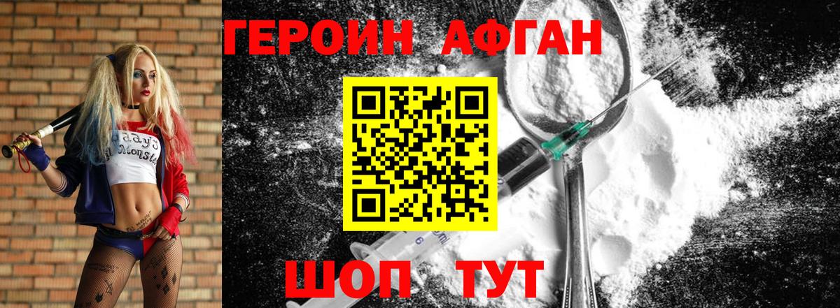Нижний Тагил  Героин афганец  Вход с VPN 