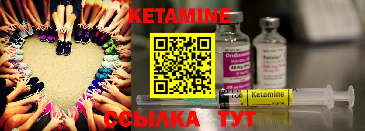 Кетамин ketamine Нижний Тагил