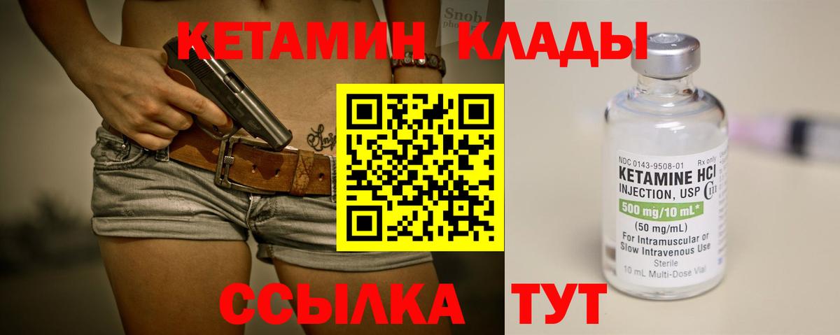 КЕТАМИН ketamine  Вход с VPN  Нижний Тагил 