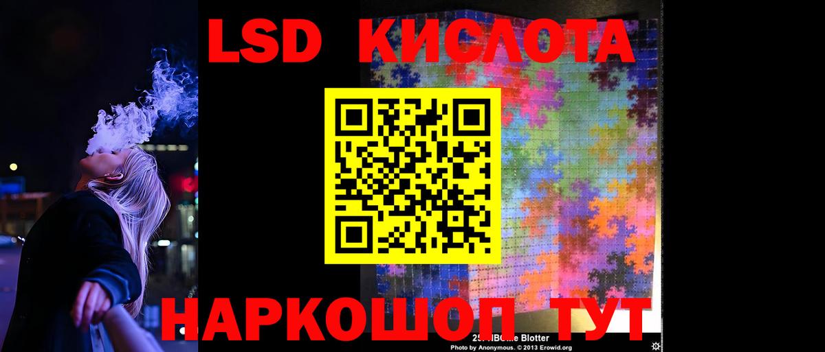 LSD-25 экстази кислота  ЛСД экстази кислота  OMG зеркало  Нижний Тагил  Вход с VPN 