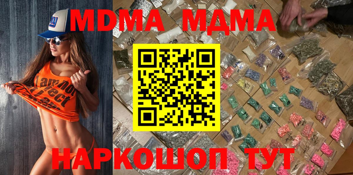 Нижний Тагил  МДМА  Вход с VPN  MDMA молли  МДМА VHQ 