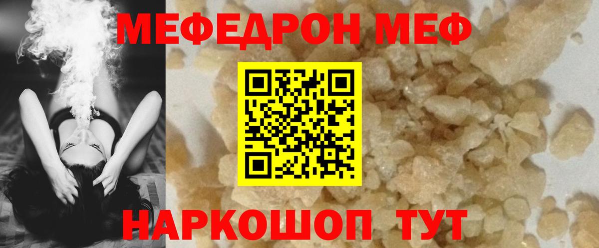 Меф мяу мяу кристаллы Нижний Тагил