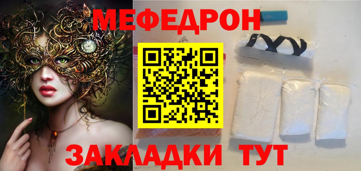 Нижний Тагил  Меф мяу мяу  МЕФ  Вход с VPN  МЯУ-МЯУ мука 
