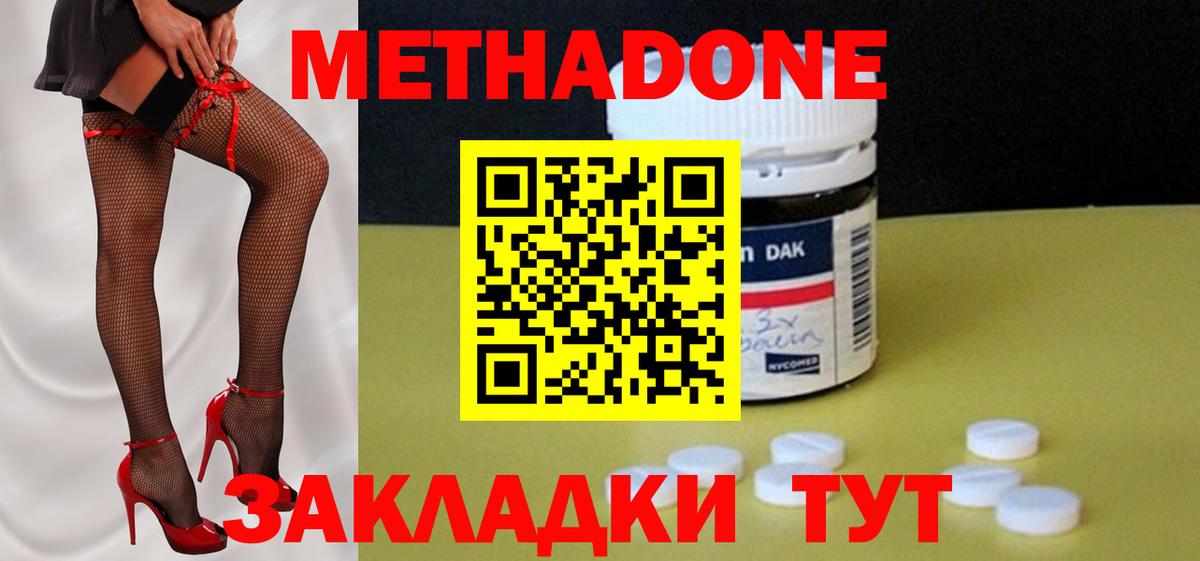 МЕТАДОН мёд Нижний Тагил