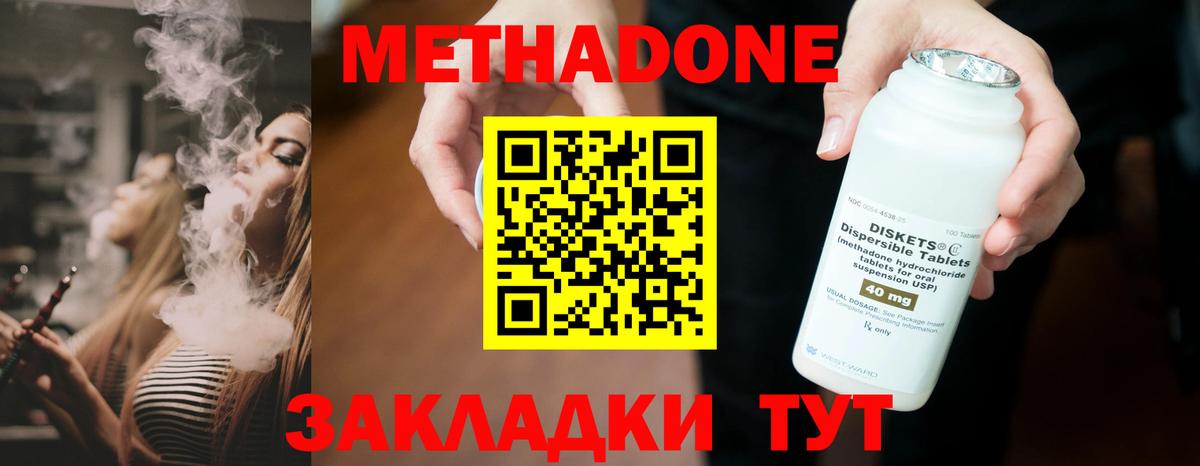 МЕТАДОН methadone  Вход с VPN  мега ССЫЛКА  Нижний Тагил 