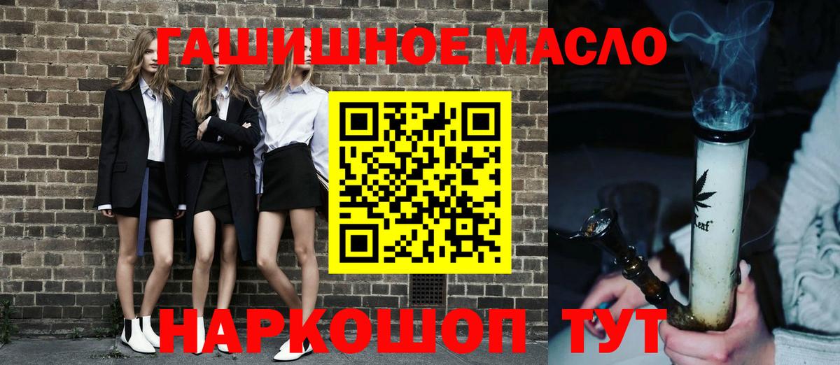 Нижний Тагил  ТГК жижа  дарнет шоп  Вход с VPN  ТГК THC oil 